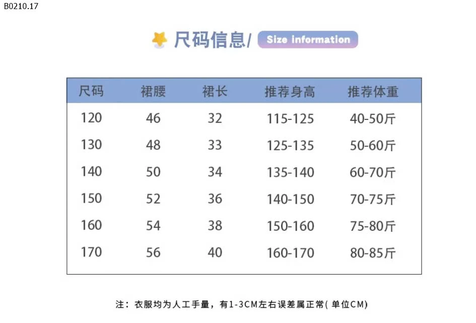 CHÂN VÁY XOÈ CHỮ A CHO BÉ GÁI - sỉ 145k