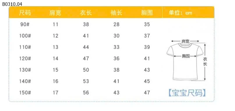 SƠ MI THU ĐÔNG CHO BÉ  - SỈ 74K