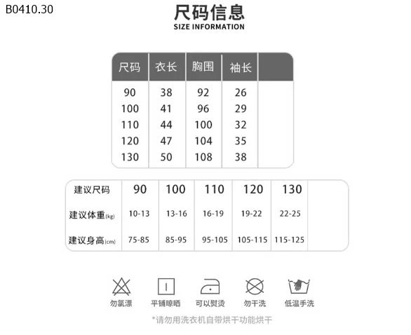 ÁO KHOÁC BÓNG CHÀY BÉ TRAI  -sỉ 159k