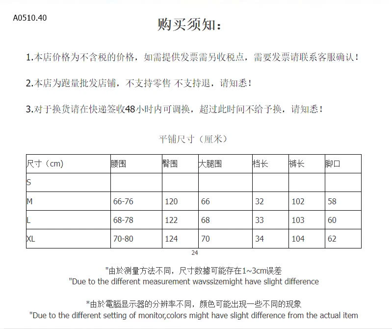 QUẦN NỈ SUÔNG NỮ CẠP CHUN -sỉ 173k