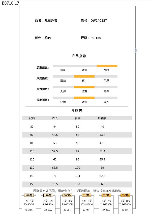 KHOÁC DA LÌ NÂU SANG CHẢNH-sỉ Áo ngắn : 262k               Áo dài : 278k