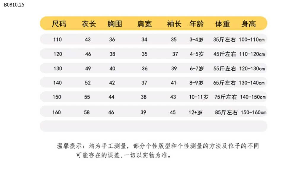 ÁO NỈ KẺ BÉ TRAI-sỉ Lót thường : 82k                Lót lông : 90k