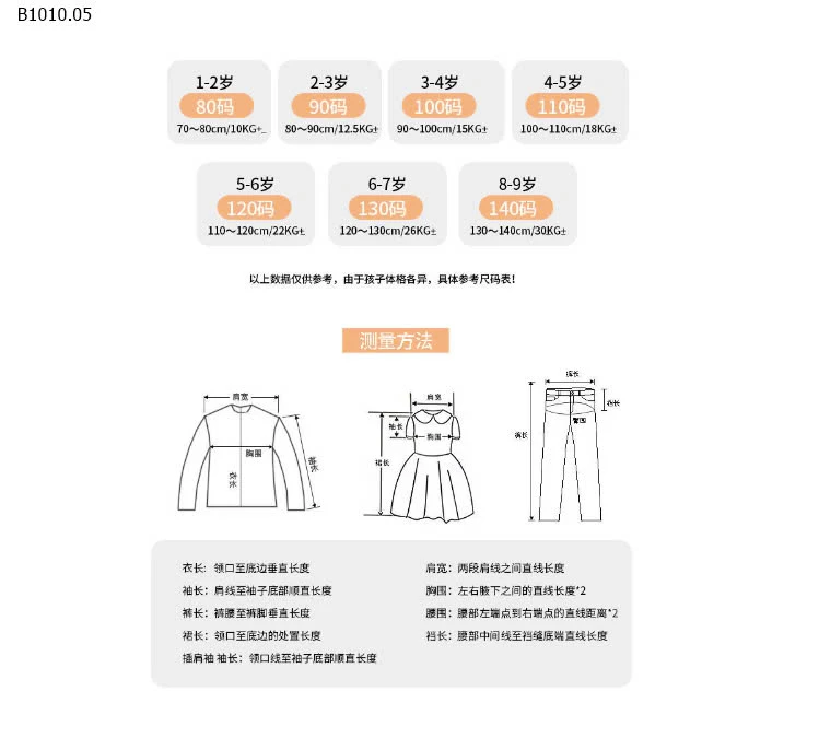 BST ÁO THU ĐÔNG BÉ-sỉ 114k/set 2c 