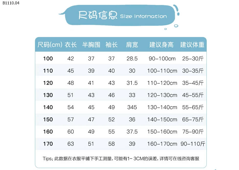 ÁO PHAO LÔNG VŨ CHO BÉ - sỉ 213k