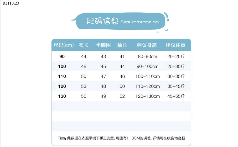 ÁO KHOÁC CHO BÉ-sỉ 173k