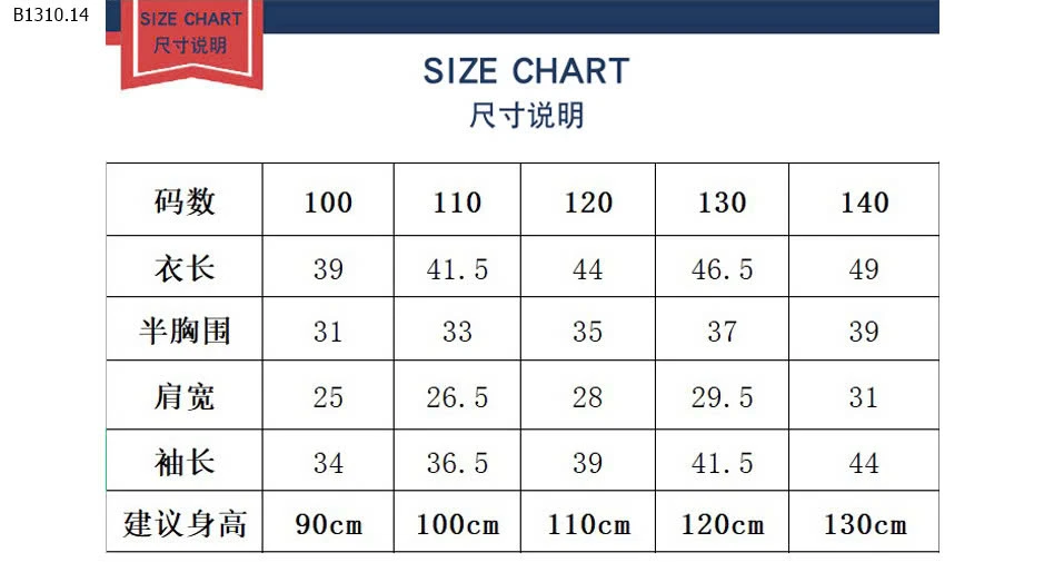  ÁO LEN HOẠ TIẾT CHO BÉ-Sỉ 135k