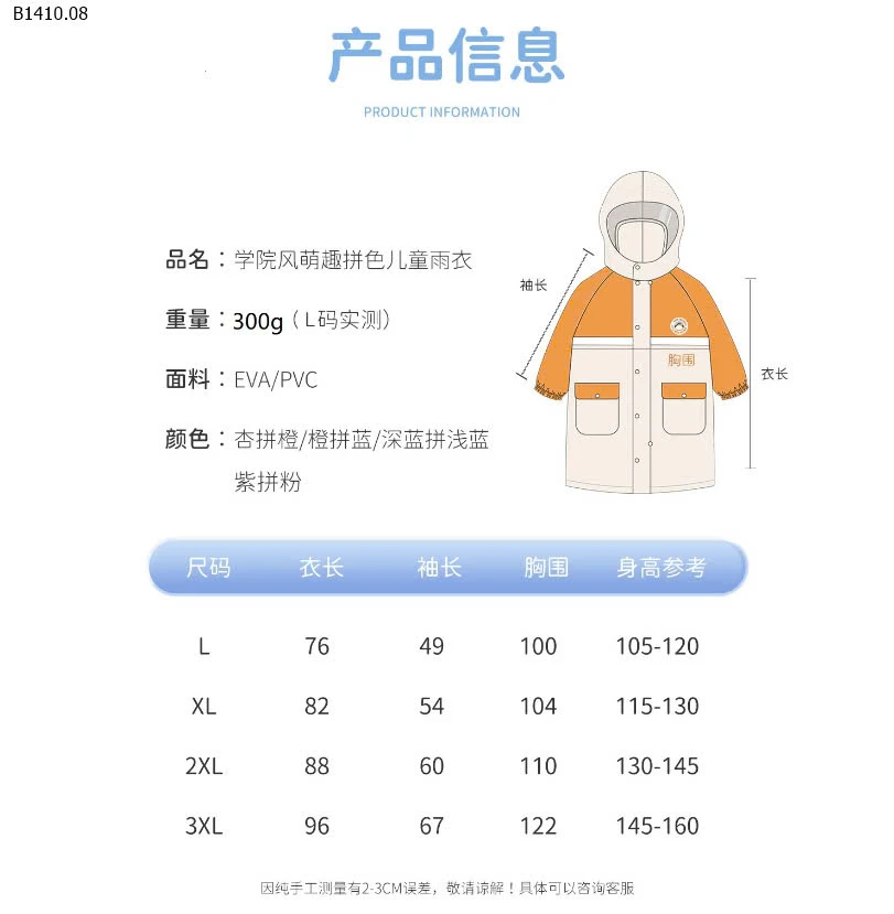 ÁO MƯA CHO BÉ CÓ CHỖ ĐEO BALO-sỉ 111k