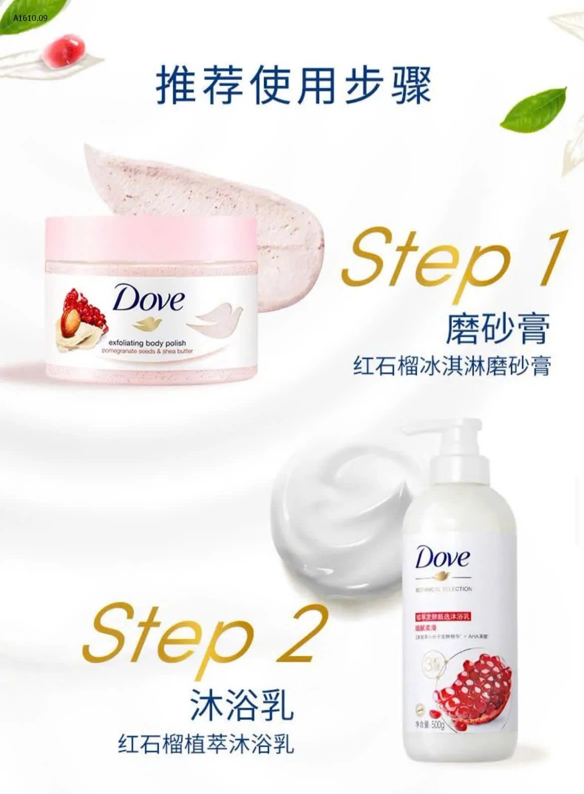 SỮA TẮM LỰU DOVE -sỉ 140k