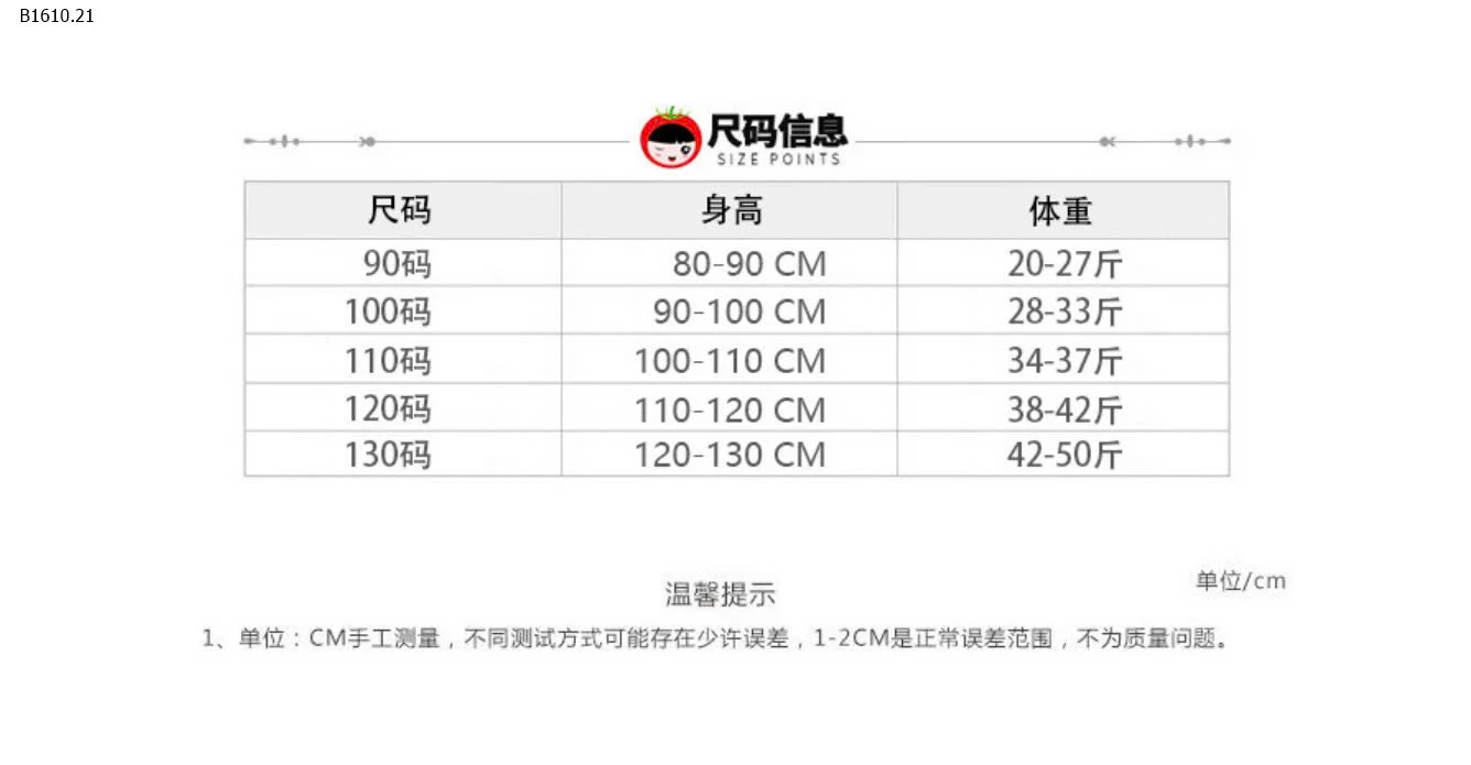 SET ĐỒ CHO BÉ-sỉ 210k