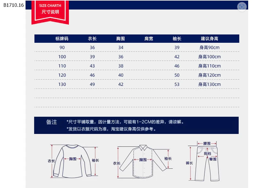 ÁO NỈ BÉ TRAI  -sỉ 113k