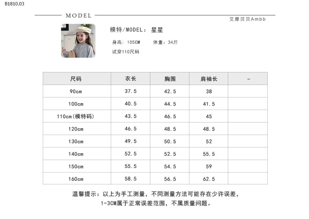 ÁO KHOÁC LÓT LÔNG AMBB 2024-sỉ 258k