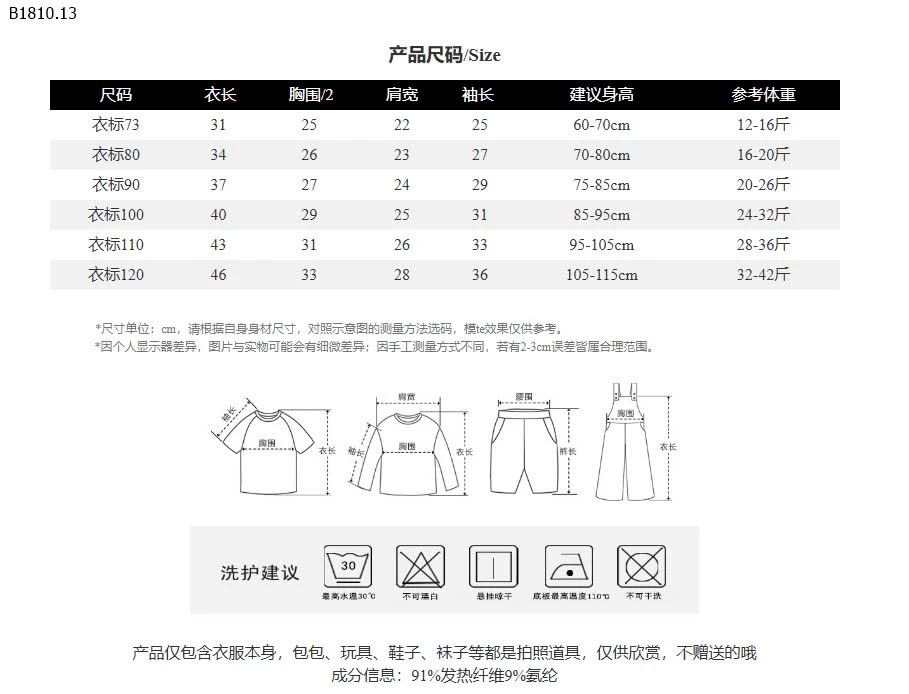 ÁO GIỮ NHIỆT CỔ 3P-sỉ 94k