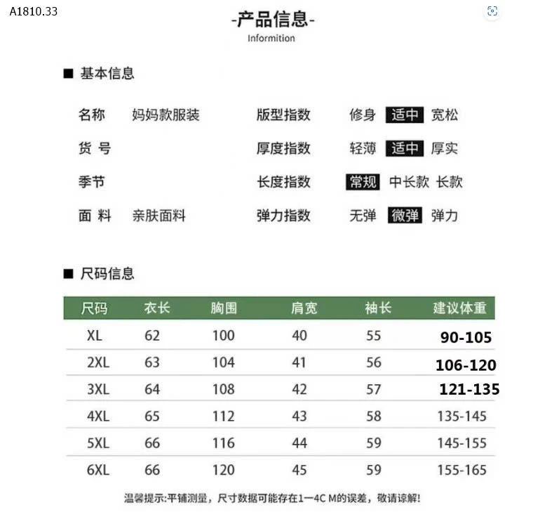 ÁO KHOÁC LÓT LÔNG TRUNG NIÊN-sỉ 209k