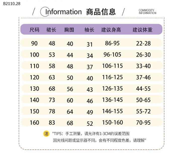 VÁY LEN DẬP LY CỔ BẺ CHO BÉ -sỉ 179k