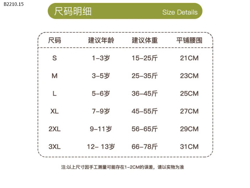 SET 4C SỊP BÉ TRAI THOÁNG MÁT -sỉ 89k