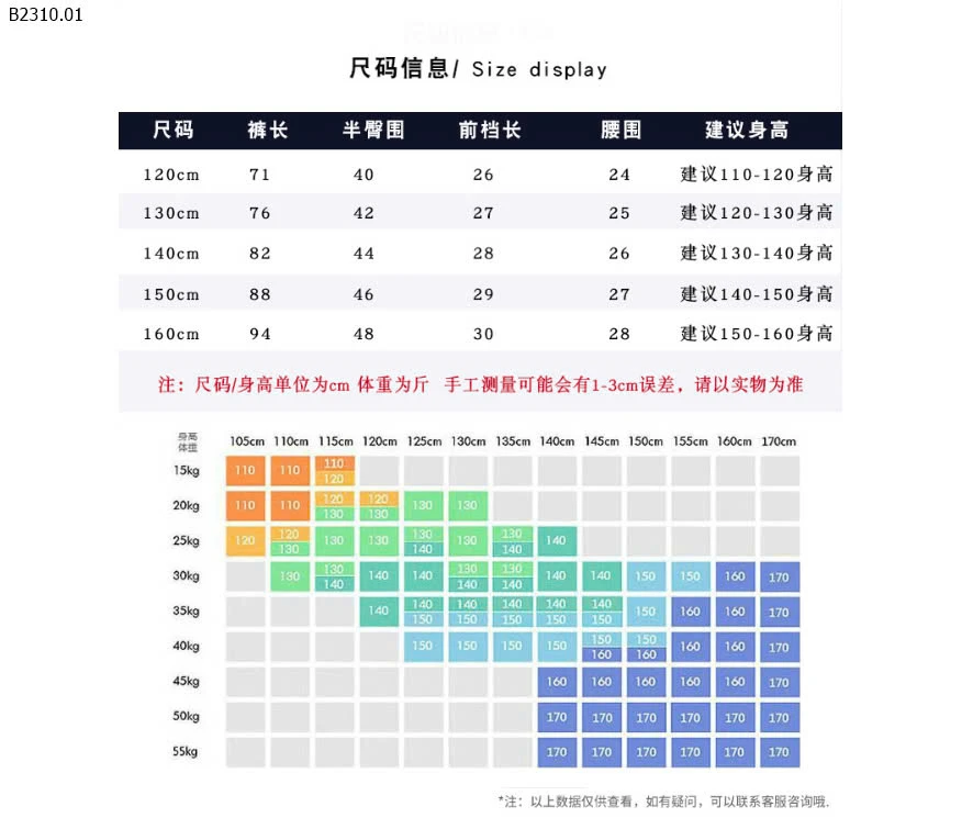 QUẦN NỈ AKL BÉ TRAI-sỉ 150k