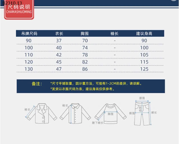 GILE LÓT LÔNG Hãng WAPPY -sỉ 165k