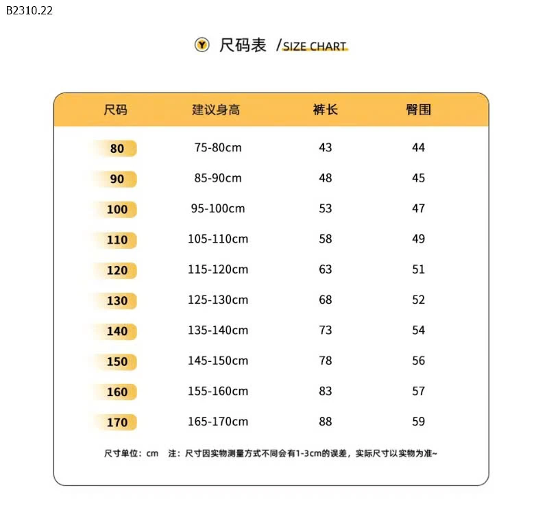 QUẦN NỈ BOOM CHO BÉ-sỉ 60k