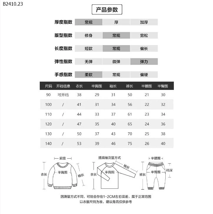 SET BỘ KẺ NGANG-sỉ 172k