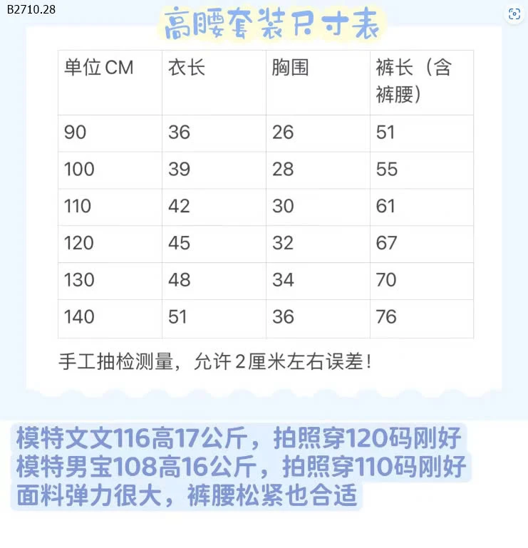 BỘ NỈ CẠP CAO MOMO MOKOO GIỮ ẤM BỤNG CHO BÉ-sỉ 111k