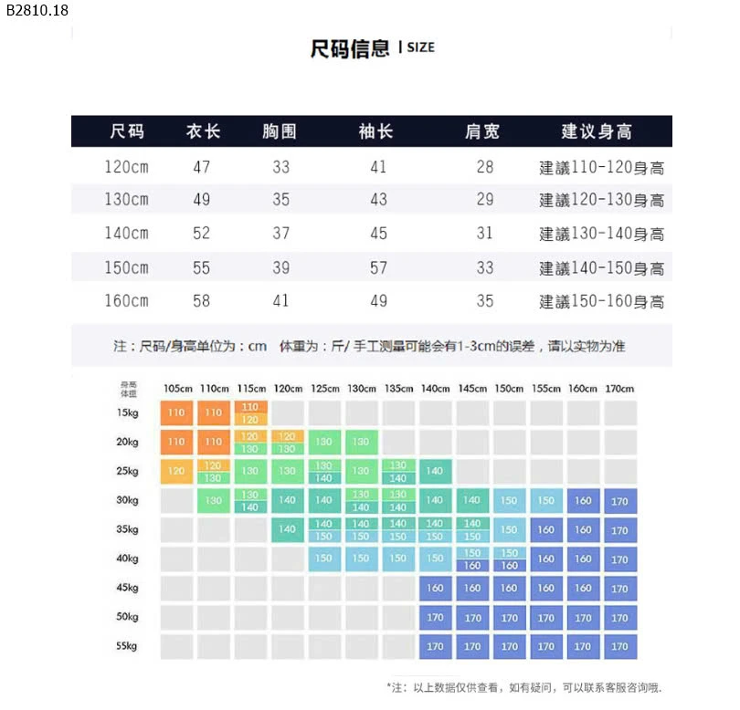 ÁO NỈ LÓT LÔNG AKL -sỉ 135k