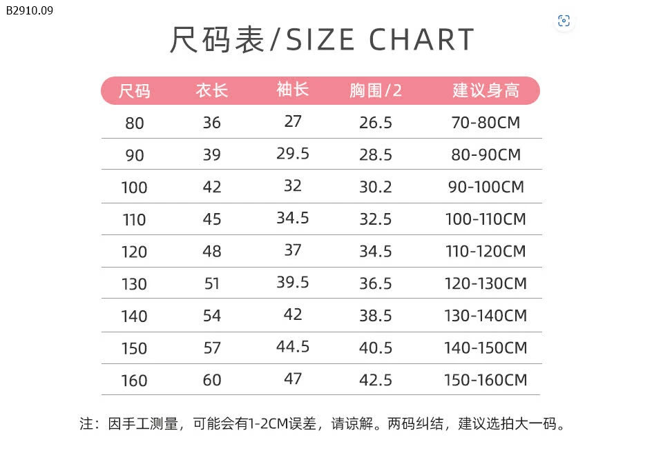 ÁO GIỮ NHIỆT HOA NHÍ TAY BỒNG-sỉ 62k