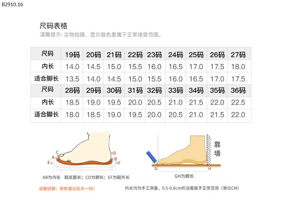 GIÀY THỂ THAO CHO BÉ YÊU XINH XẮN -sỉ 140k