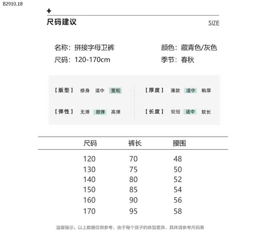 QUẦN NỈ THỂ THAO BÉ GÁI-sỉ  Thường : 103k               Lót nỉ : 129k