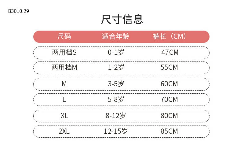 QUẦN TẤT LÓT LÔNG BÉ -sỉ 72k