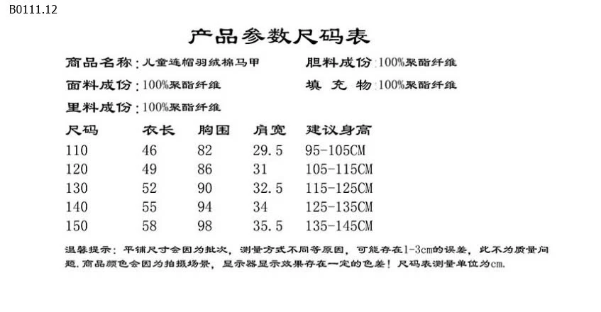 ÁO KHOÁC GILE PHAO CÓ MŨ CHO BÉ GÁI -sỉ 189k