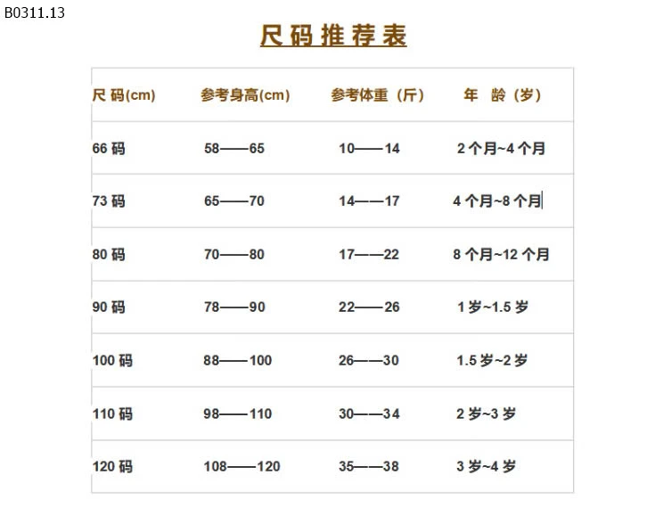 ÁO DÀI TAY CHO BÉ -sỉ 105k