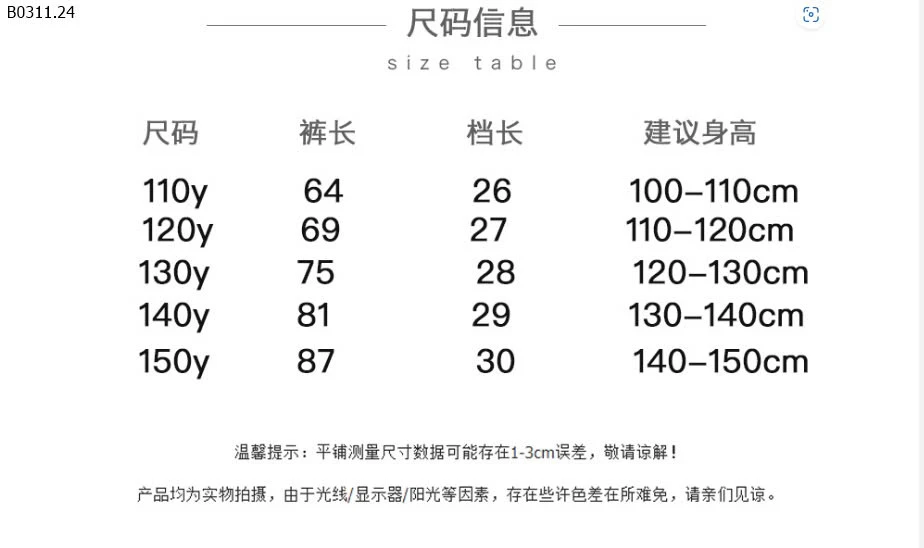 QUẦN NỈ BÉ GÁI KUROMI-sỉ 123k