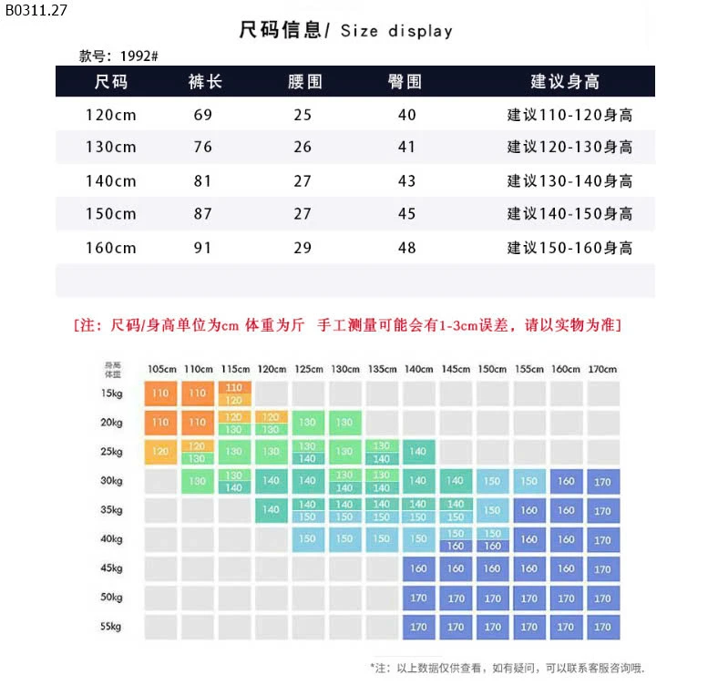 QUẦN THỂ THAO HÃNG AKL CHO BÉ-sỉ 146k