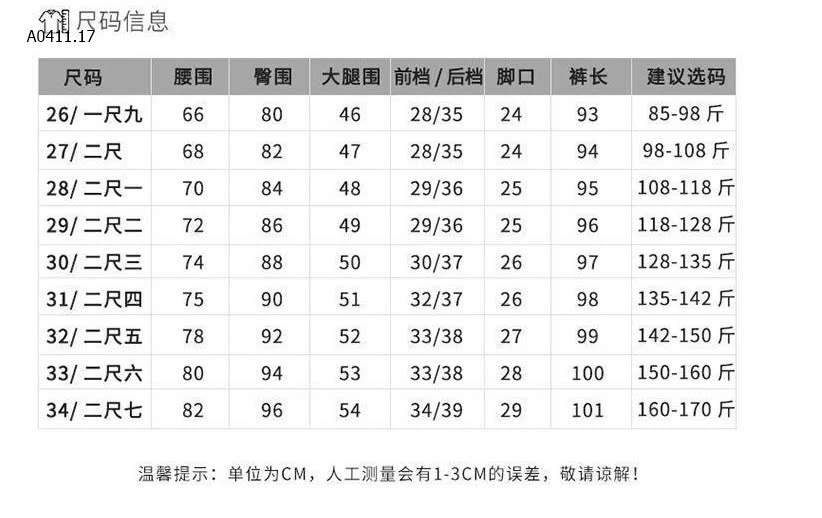 QUẦN JEAN BÓ SÁT-sỉ Thường : 139k          Lót lông : 163k  