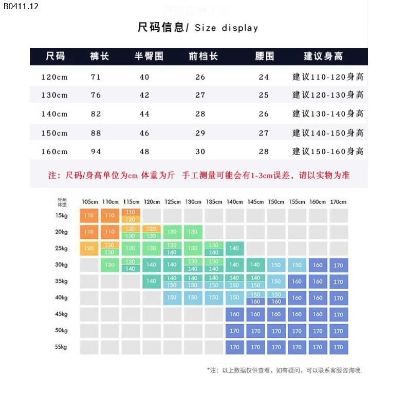 QUẦN NỈ CHO BÉ TRAI HÃNG AKL-sỉ 149k