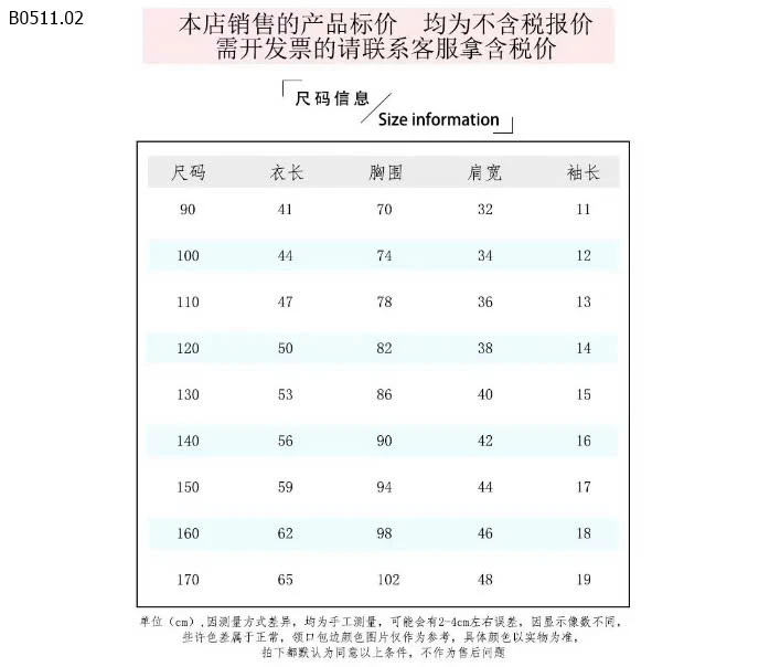 BST ÁO PHÔNG BÉ GÁI XINH XỈU -sỉ 83k