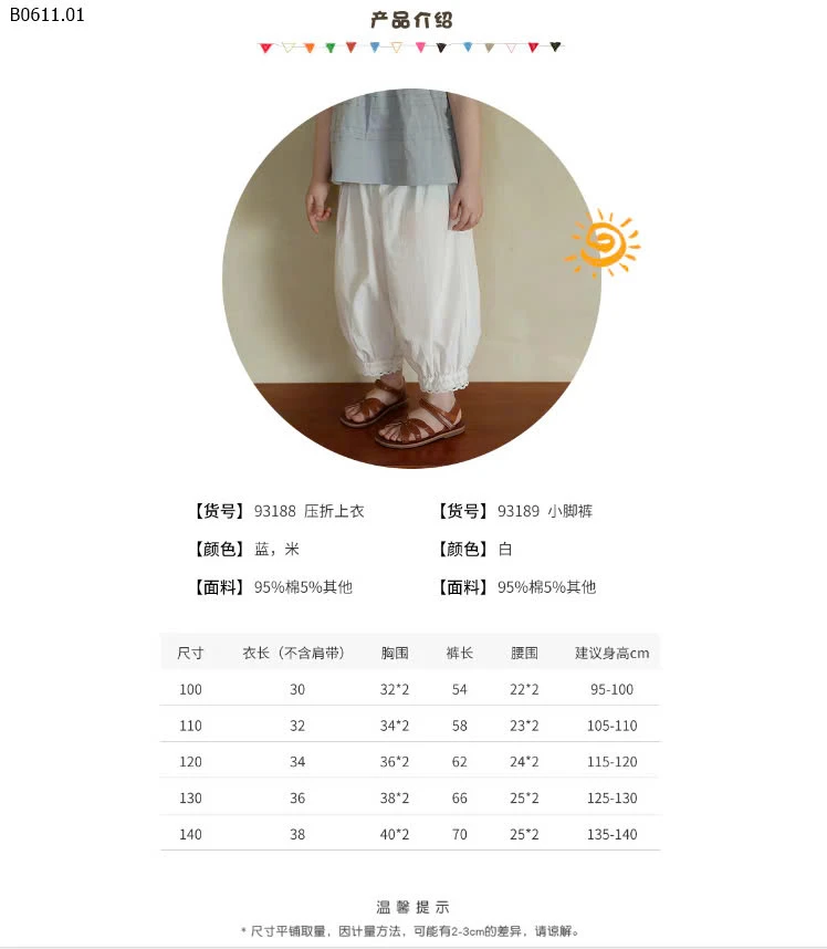 ÁO 2 DÂY BABYDOLL+QUẦN BOOM-sỉ Áo : 114k          Quần : 139k 