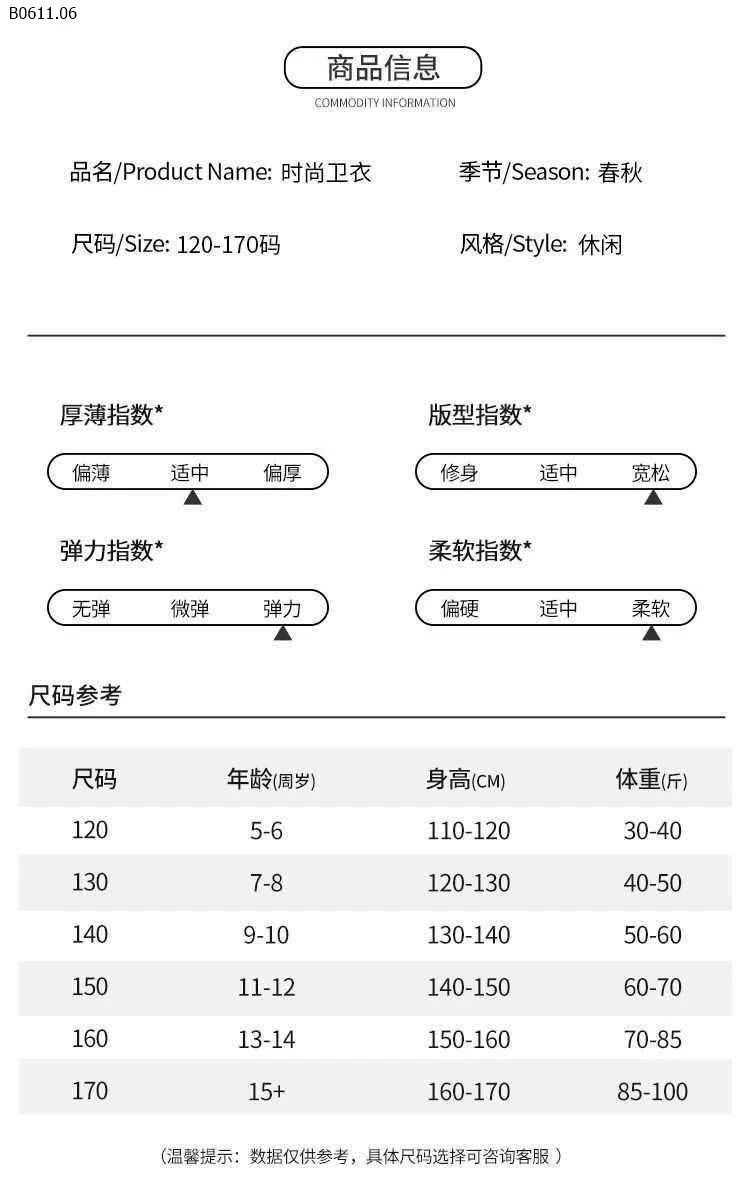 ÁO NỈ BÉ GÁI CUTE  - sỉ 115k