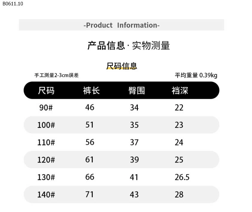 QUẦN NỈ LÓT LÔNG CHO BÉ-sỉ 152k