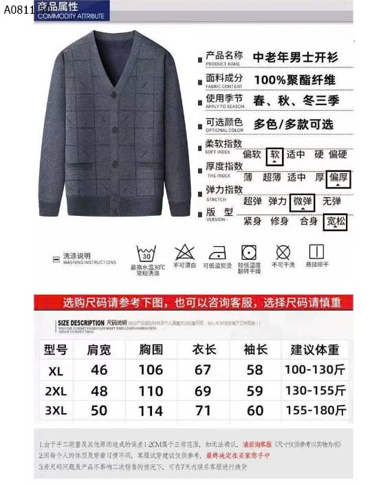 ÁO CARDIGAN TRUNG NIÊN LÓT NHUNG-sỉ 148k