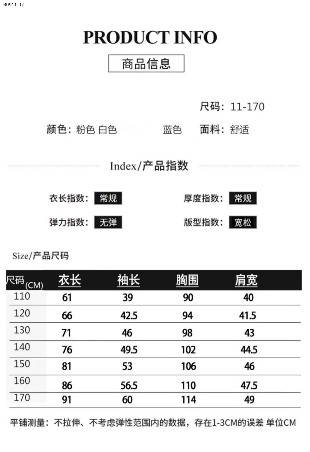 ÁO PHAO DÁNG DÀI CHO BÉ -Sỉ 267k