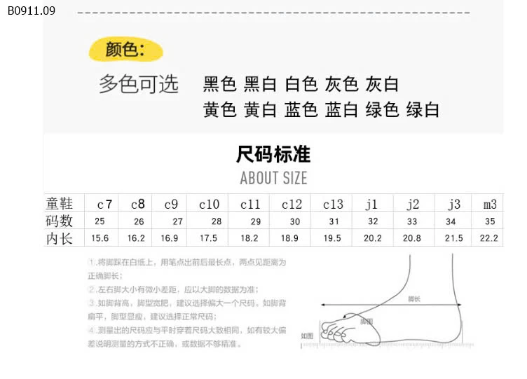 BST GIÀY THOÁNG KHÍ CHO BÉ -sỉ 112k