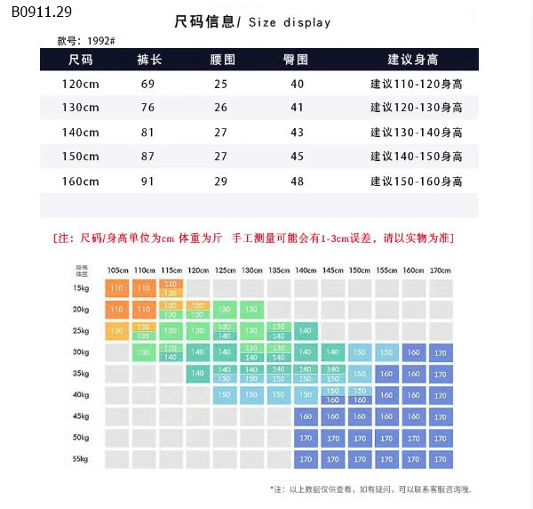 QUẦN NỈ AKL BÉ TRAI- sỉ 153k