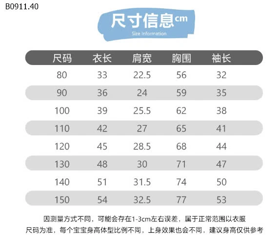 ÁO LÓT LÔNG HOẠ TIẾT - sỉ 80k