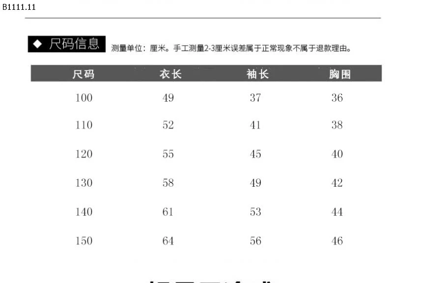 ÁO KHOÁC PHAO TRÙM MÔNG CÓ MŨ CHO BÉ-sỉ 199k