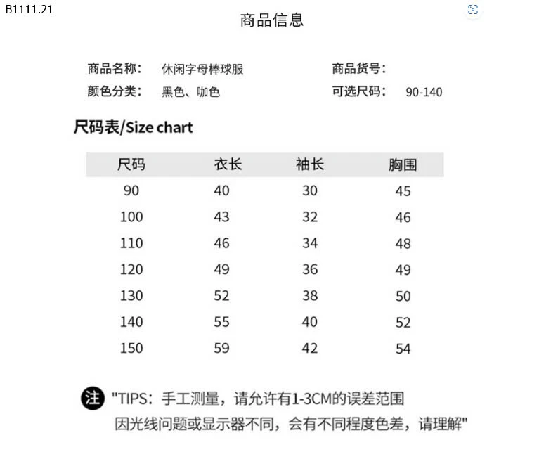 ÁO KHOÁC  NY CHO BÉ-sỉ 211k