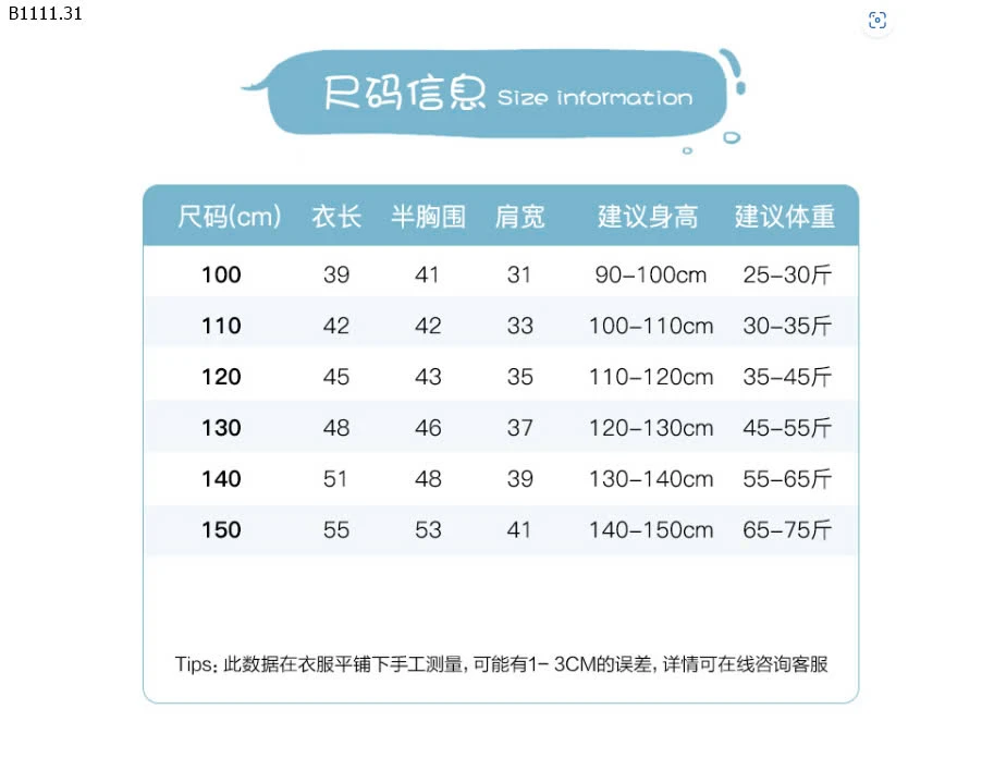 ÁO GILE TRẺ EM NHÀ E,LEPHANT-sỉ 110k