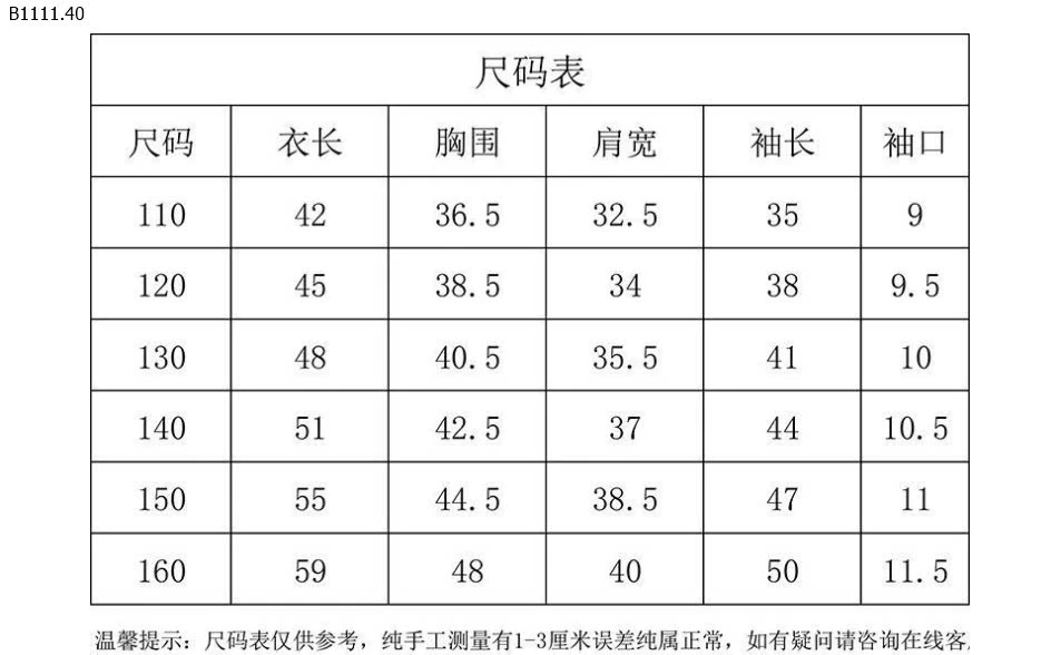 ÁO KHOÁC LÔNG CHO BÉ-sỉ 133k