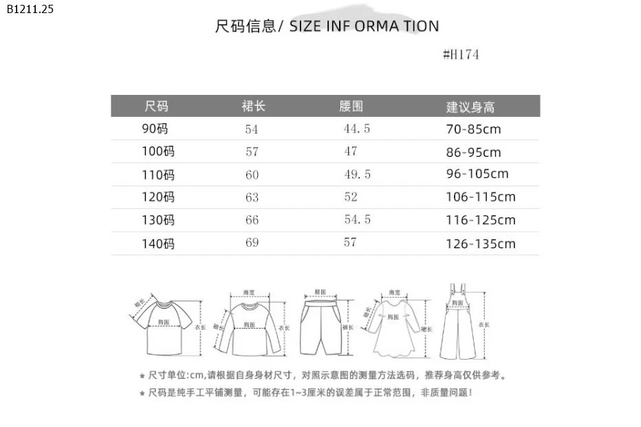 CHÂN VÁY VOAN NHĂN DÁNG DÀI CHO BÉ -sỉ 122k