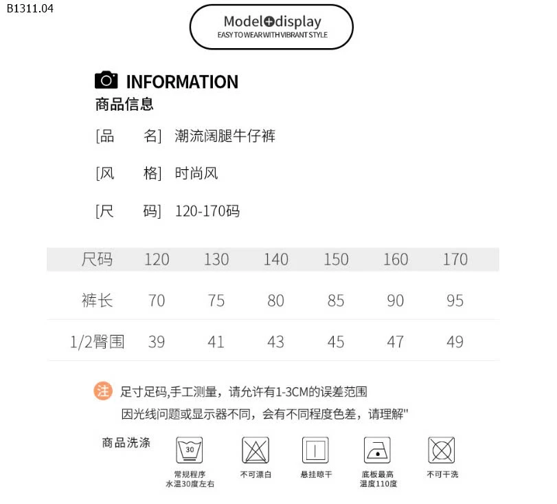 QUẦN JEAN ỐNG SUÔNG BÉ GÁI -sỉ 170k